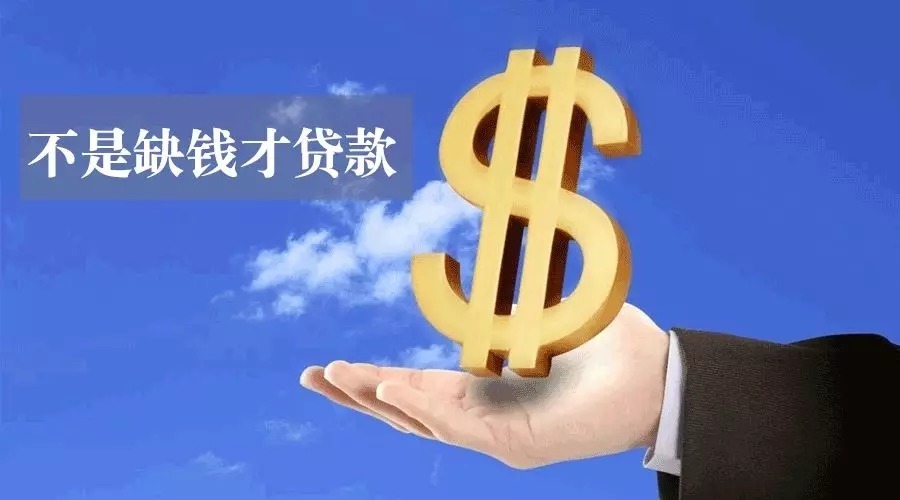乌鲁木齐空放急用钱？轻松解决您的资金需求，选择我们的贷款产品！