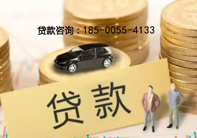 乌鲁木齐空放房产抵押贷款：刘女士24小时借钱成功